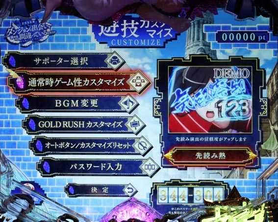 ダンジョンに出会いを求めるのは間違っているだろうか カスタマイズ