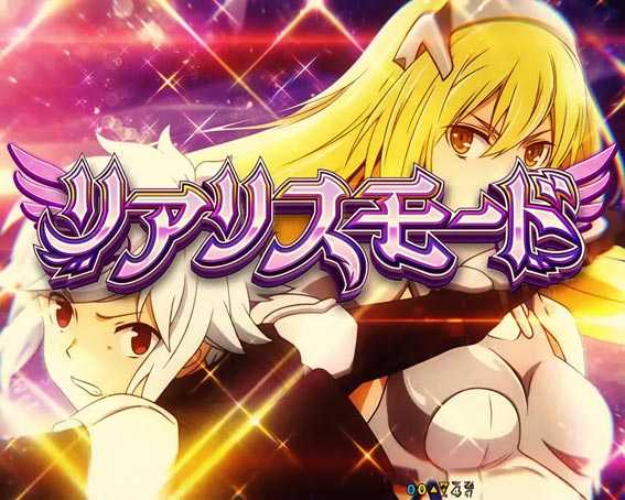 ダンジョンに出会いを求めるのは間違っているだろうか　リアリス・モード