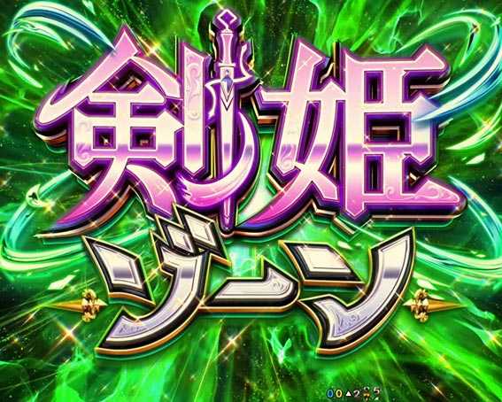 ダンジョンに出会いを求めるのは間違っているだろうか　剣姫ゾーン