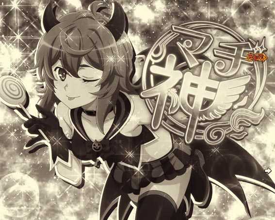 ダンジョンに出会いを求めるのは間違っているだろうか　保留連
