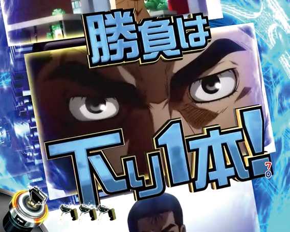 頭文字D　ライバル連続予告