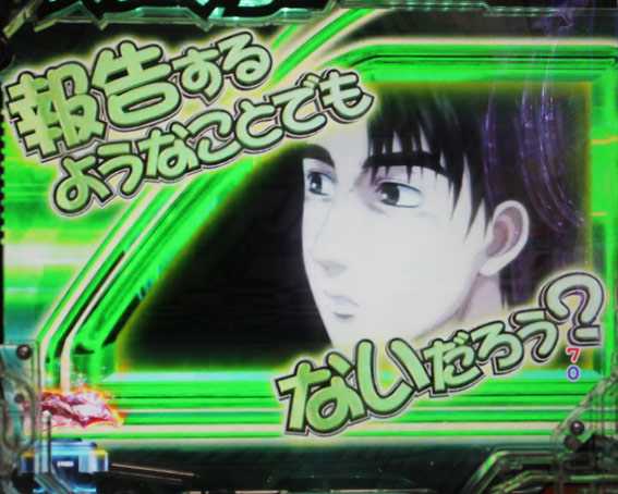 頭文字D　85ドライブ予告