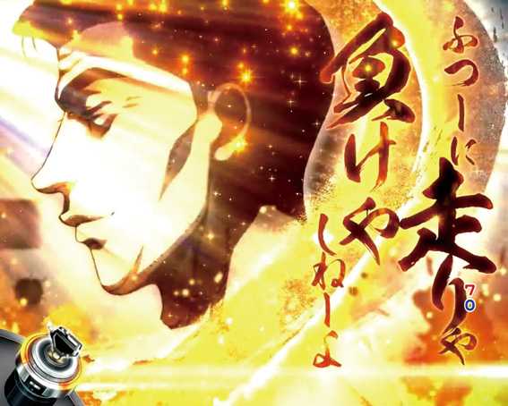 頭文字D　文太格言予告
