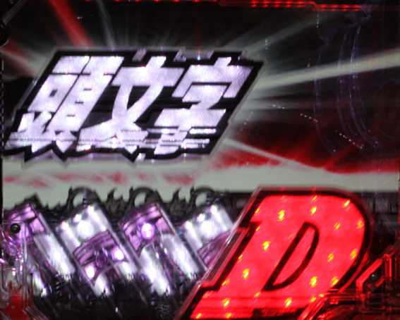 頭文字D　CLドリフト予告