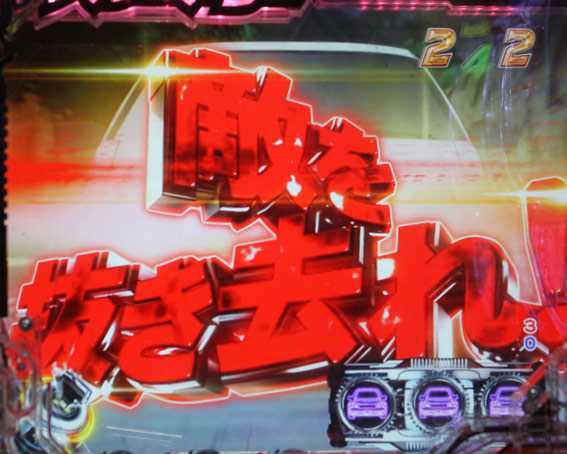 頭文字D　赤タイトル