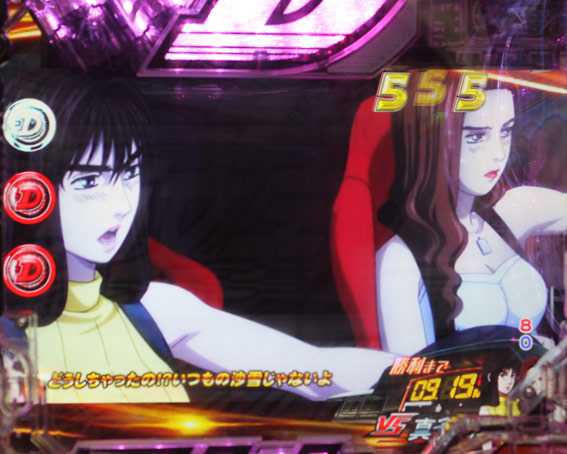 頭文字D　真子