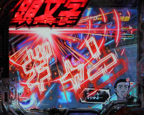 頭文字D　ロゴガタ予告