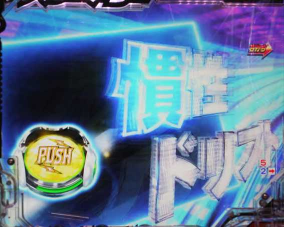 頭文字D　ライバル接近予告