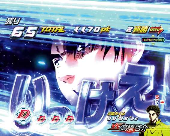 頭文字D　ドラテク予告