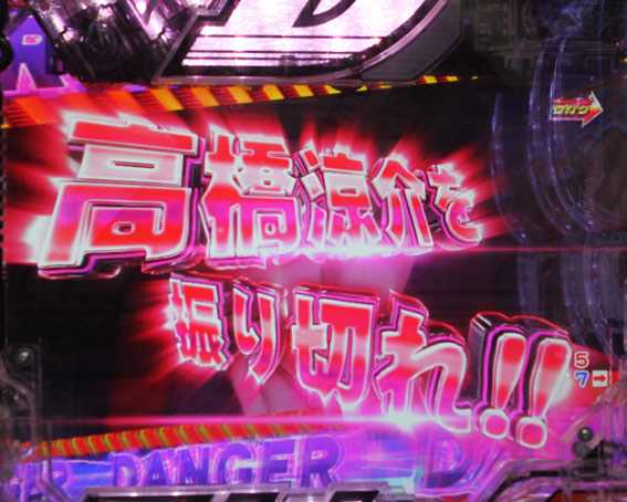 頭文字D　赤タイトル