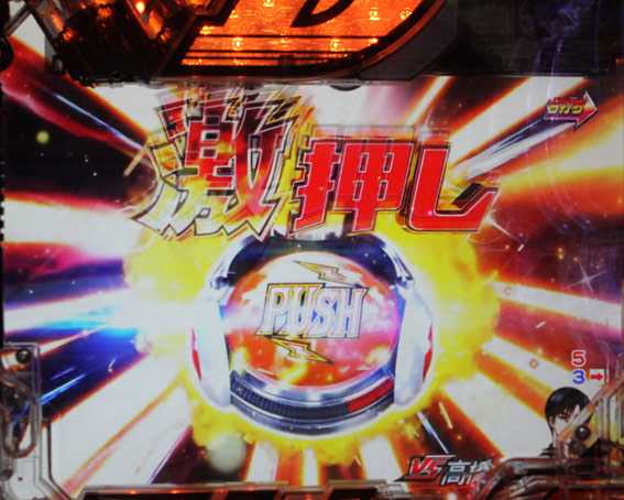 頭文字D　激押し