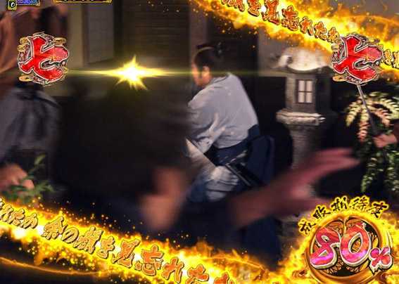 PA真暴れん坊将軍99Ver　成敗期待度メーター