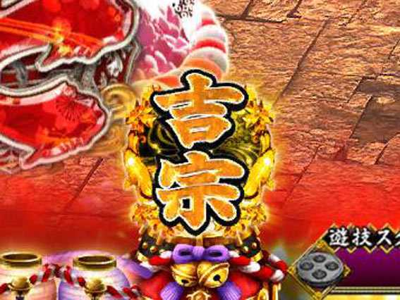 PA真暴れん坊将軍99Ver　金保留