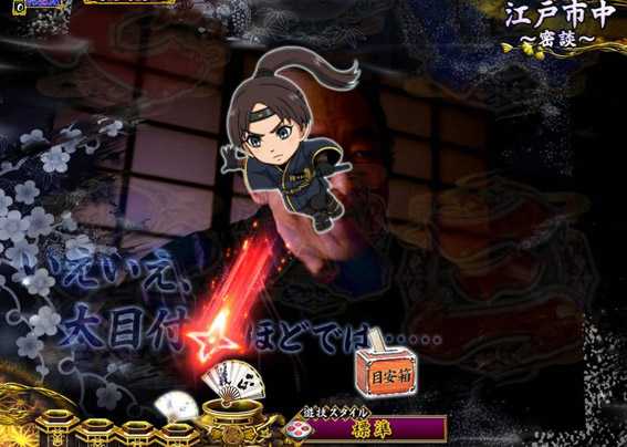 PA真暴れん坊将軍99Ver　あざみ