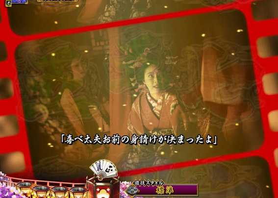 PA真暴れん坊将軍99Ver　物語連続予告