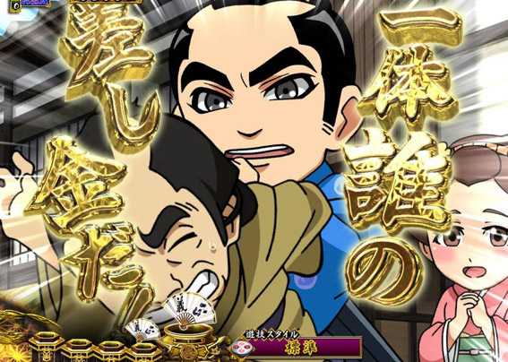 PA真暴れん坊将軍99Ver　デフォルメキャラクターSU予告