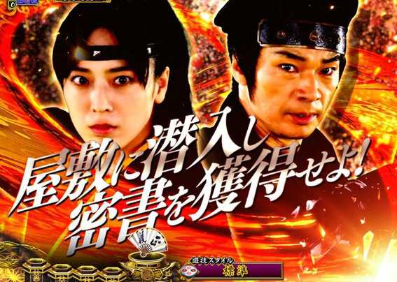 PA真暴れん坊将軍99Ver　屋敷潜入イベント予告