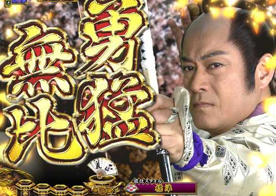 PA真暴れん坊将軍99Ver　家紋ボタン予告