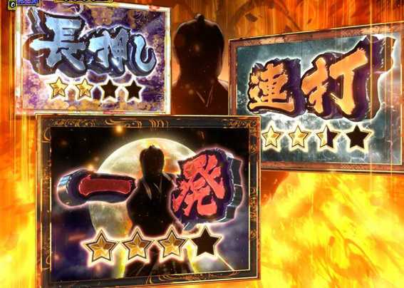 PA真暴れん坊将軍99Ver　殺陣チャレンジ