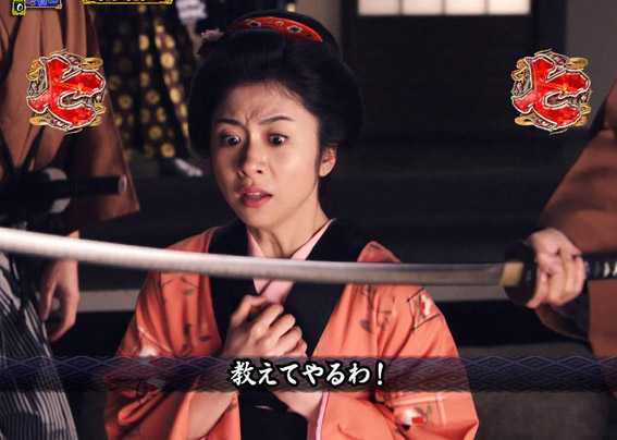 PA真暴れん坊将軍99Ver　越後屋の陰謀！米価をめぐる大事件