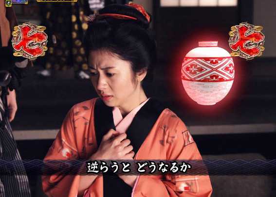 PA真暴れん坊将軍99Ver　アイテム予告