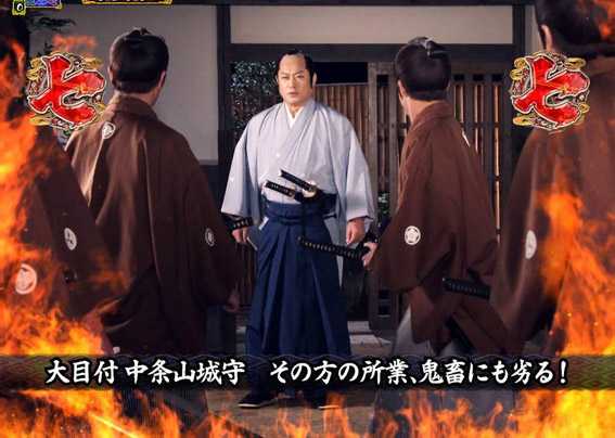 PA真暴れん坊将軍99Ver　物語殺陣系リーチ