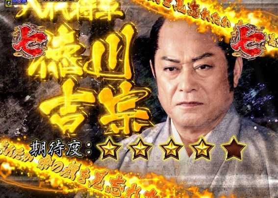 PA真暴れん坊将軍99Ver　吉宗殺陣演出