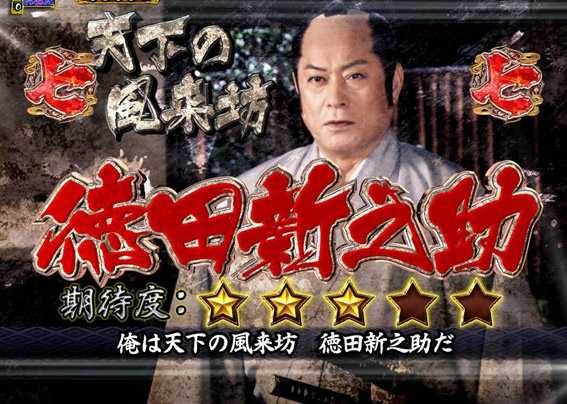 新之助殺陣演出