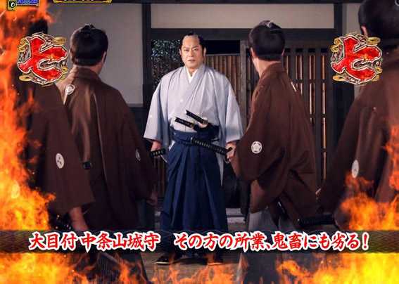 PA真暴れん坊将軍99Ver　赤テロップ