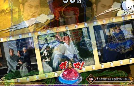 PA真暴れん坊将軍99Ver　ラッキーパト