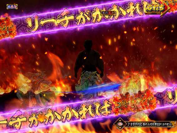 PA真暴れん坊将軍99Ver　吉宗接近ゾーン