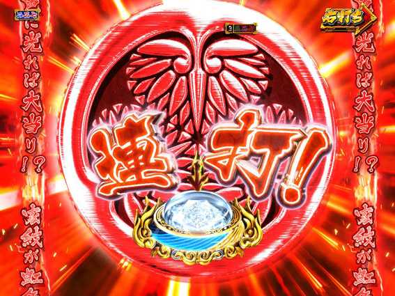 PA真暴れん坊将軍99Ver　御紋光チャンス