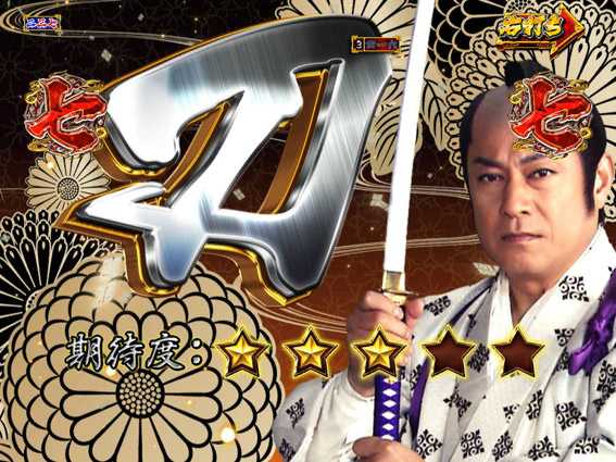 PA真暴れん坊将軍99Ver　吉宗リーチ