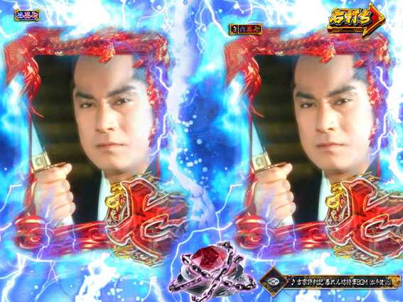 PA真暴れん坊将軍99Ver　雷予告