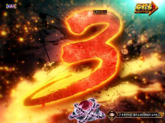 PA真暴れん坊将軍99Ver　カウントダウン予告