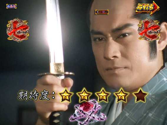 PA真暴れん坊将軍99Ver　TVシリーズ版殺陣リーチ