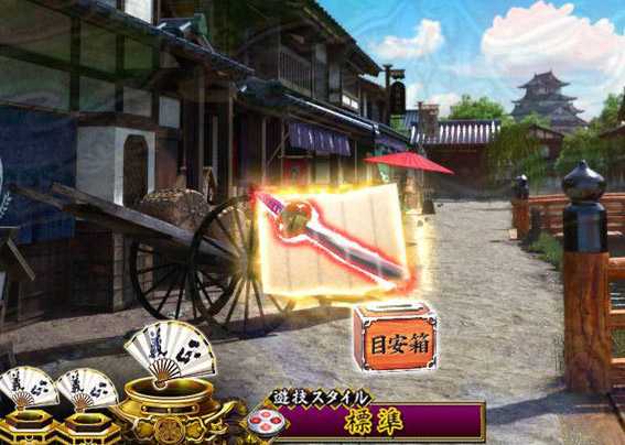 PA真暴れん坊将軍99Ver　目安箱予告