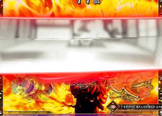 PA真暴れん坊将軍99Ver　即撃斬予告