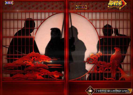 PA真暴れん坊将軍99Ver　障子アクション予告