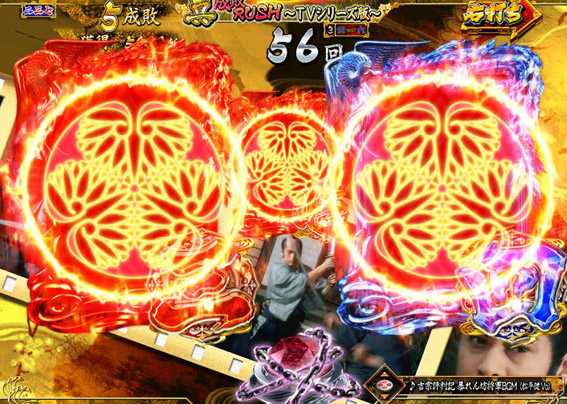 PA真暴れん坊将軍99Ver　家紋チャンス目予告