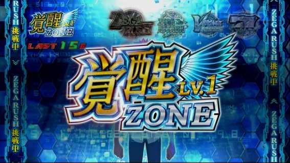 ゼーガペイン　CZ