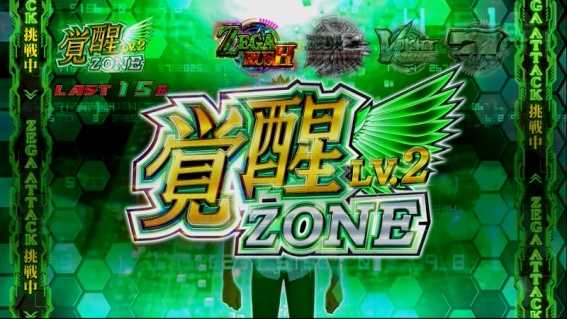 ゼーガペイン　CZ