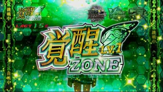 ゼーガペイン　CZ