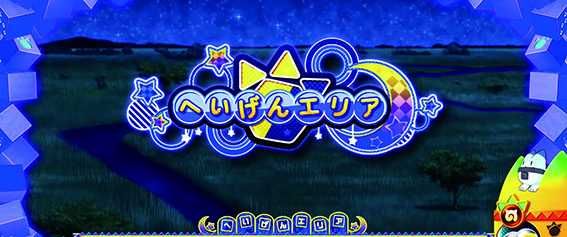 けもフレのステージ2