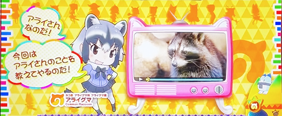 けもフレのアニマルちゃんねる