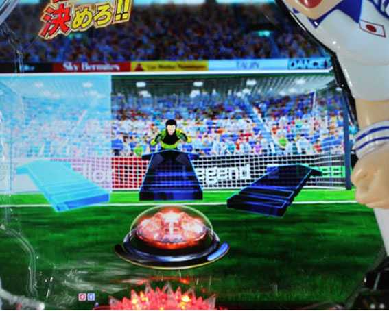 Pキャプテン翼 若林甘えんなよ PK