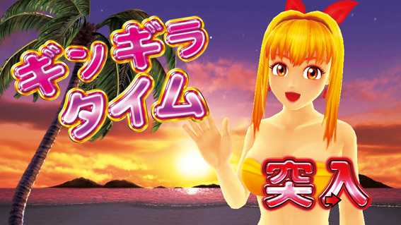 元祖ギンギラパラダイス　ギンギラタイム