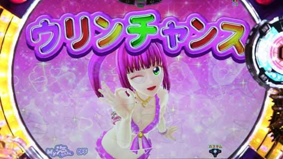 元祖ギンギラパラダイス ウリンチャンス