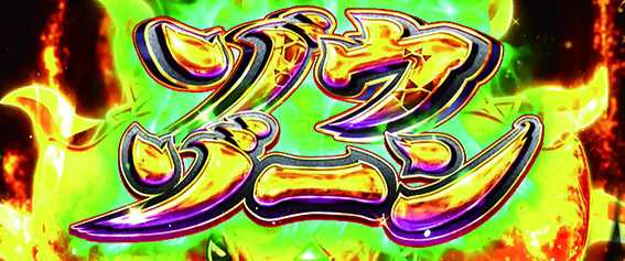 けもフレのゾウゾーン