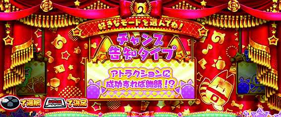 けもフレのモード選択